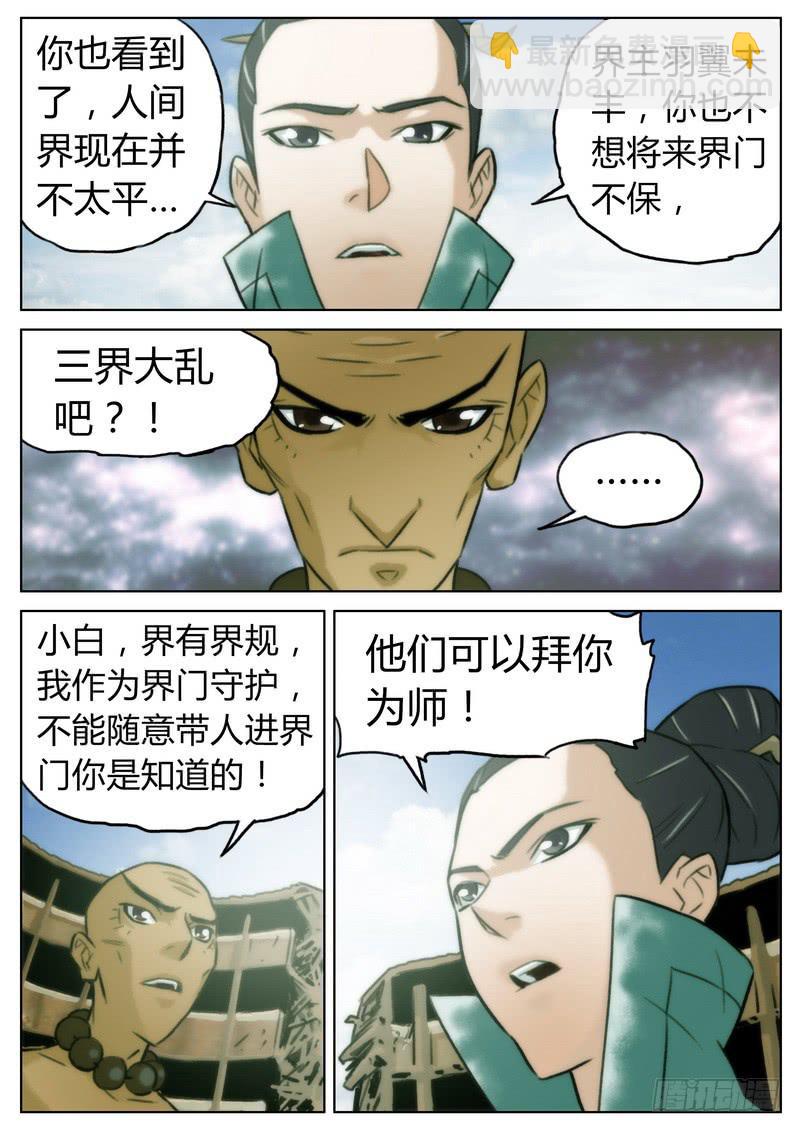 第二十七话-第28话