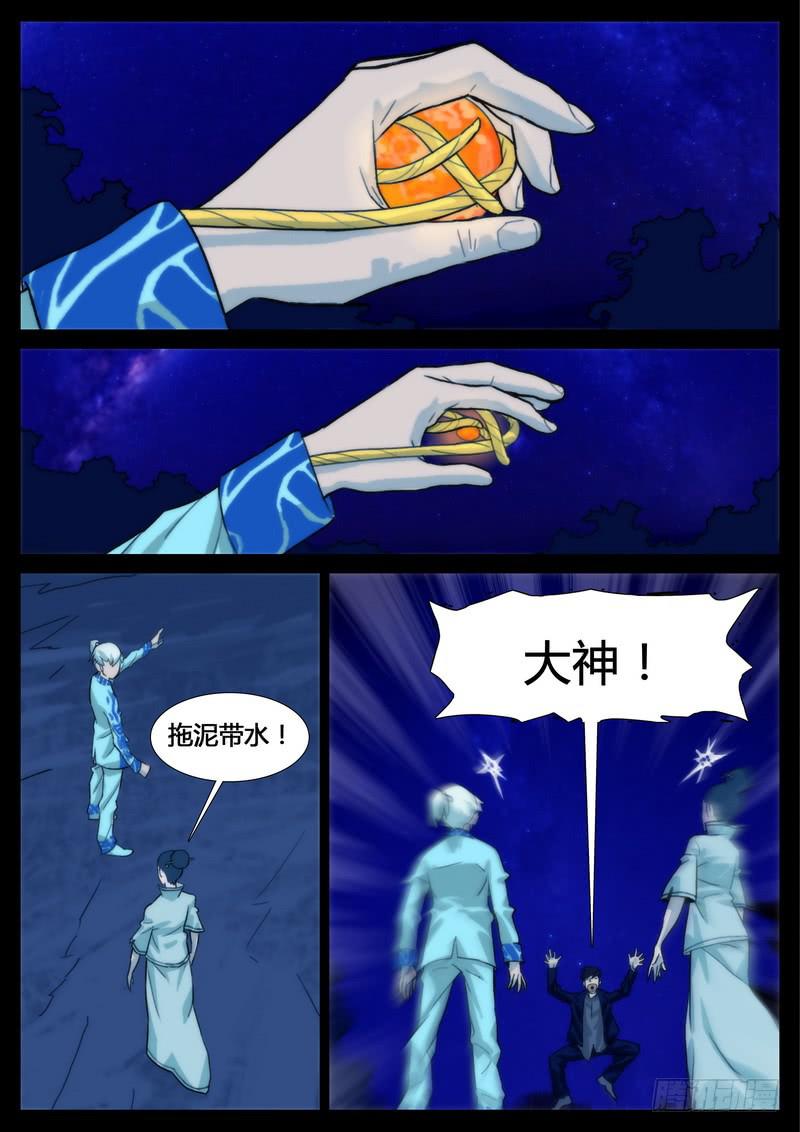 第四话-第4话