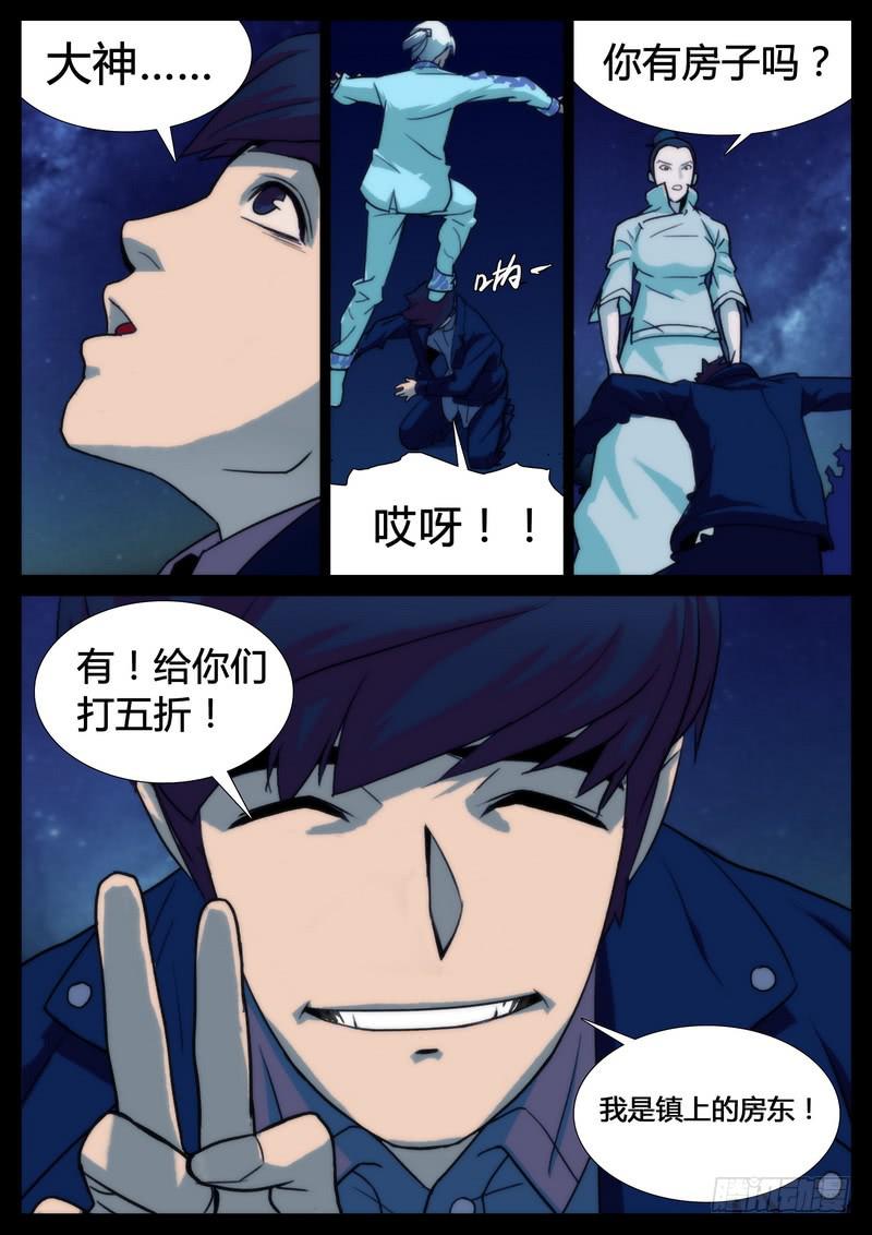 第四话-第4话