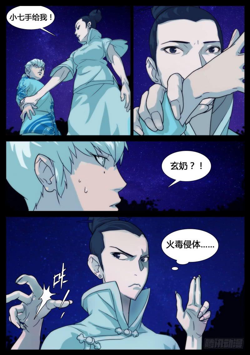 第四话-第4话