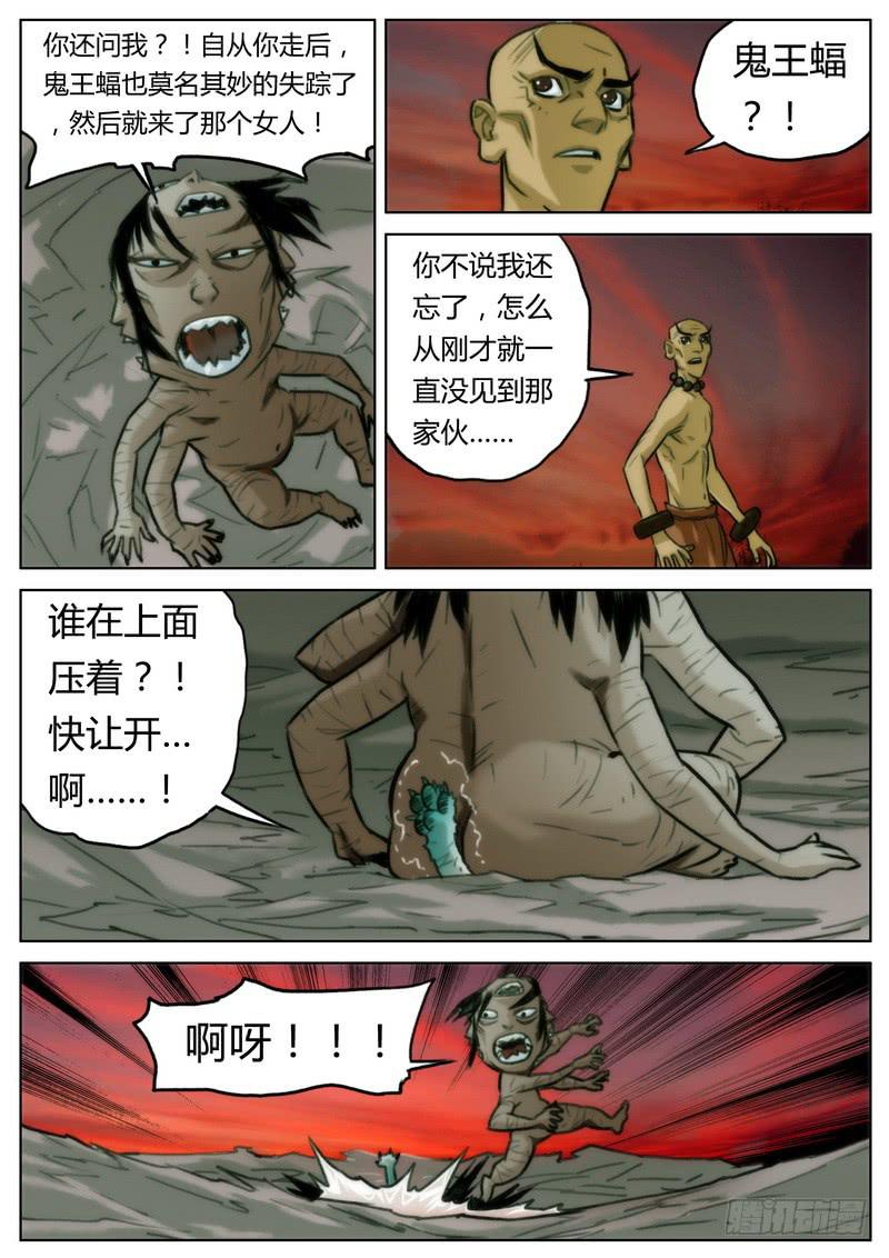 第三十一话-第32话