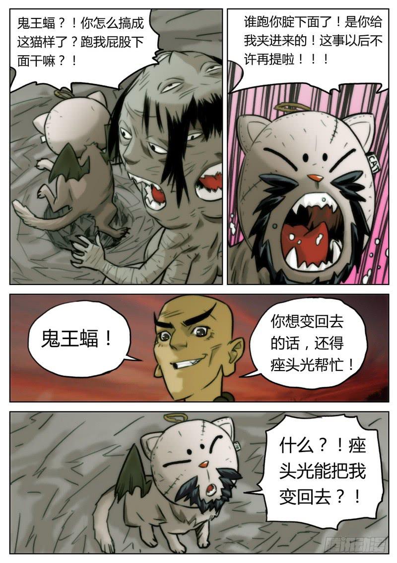 第三十一话-第32话