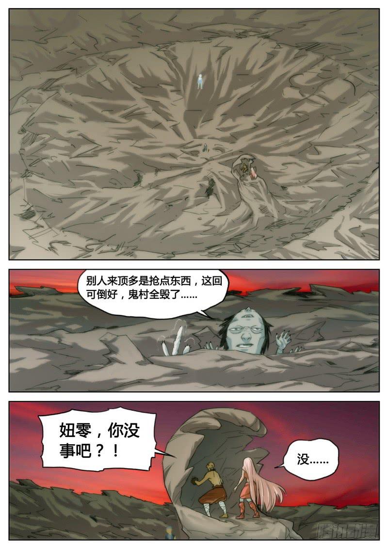 第三十三话-第34话