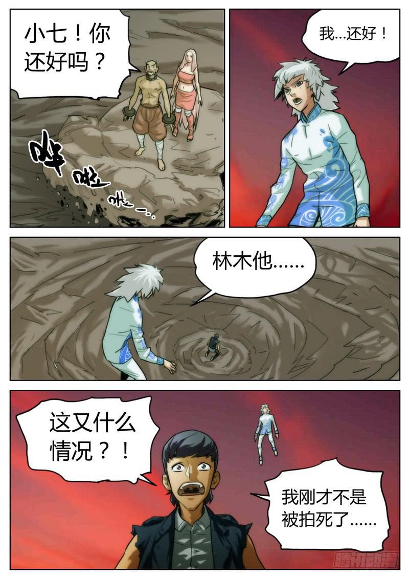 第三十三话-第34话