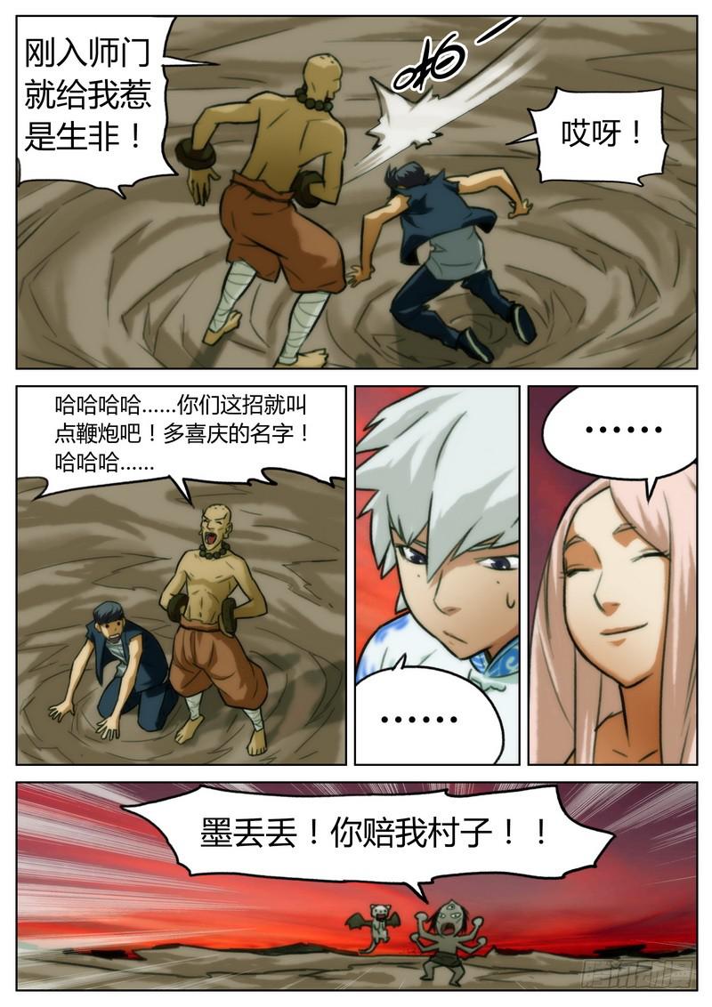第三十三话-第34话