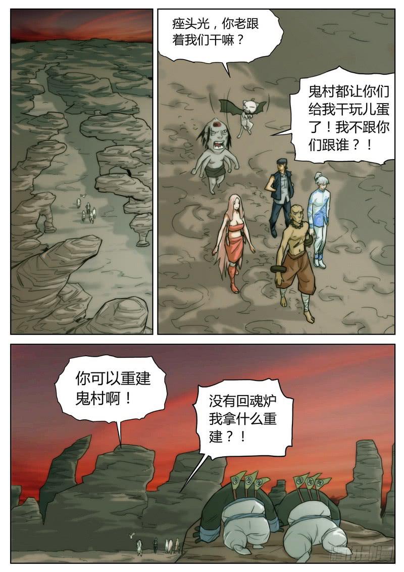 第三十三话-第34话