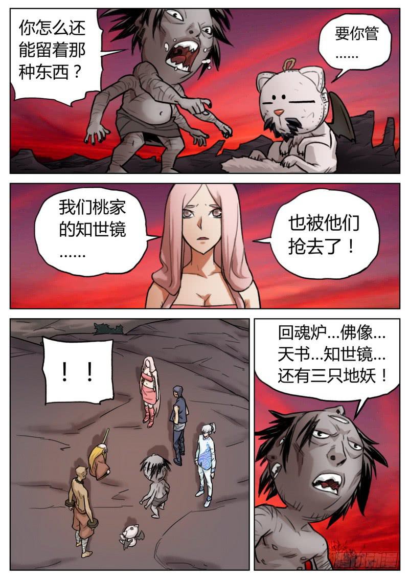 第三十五话-第36话