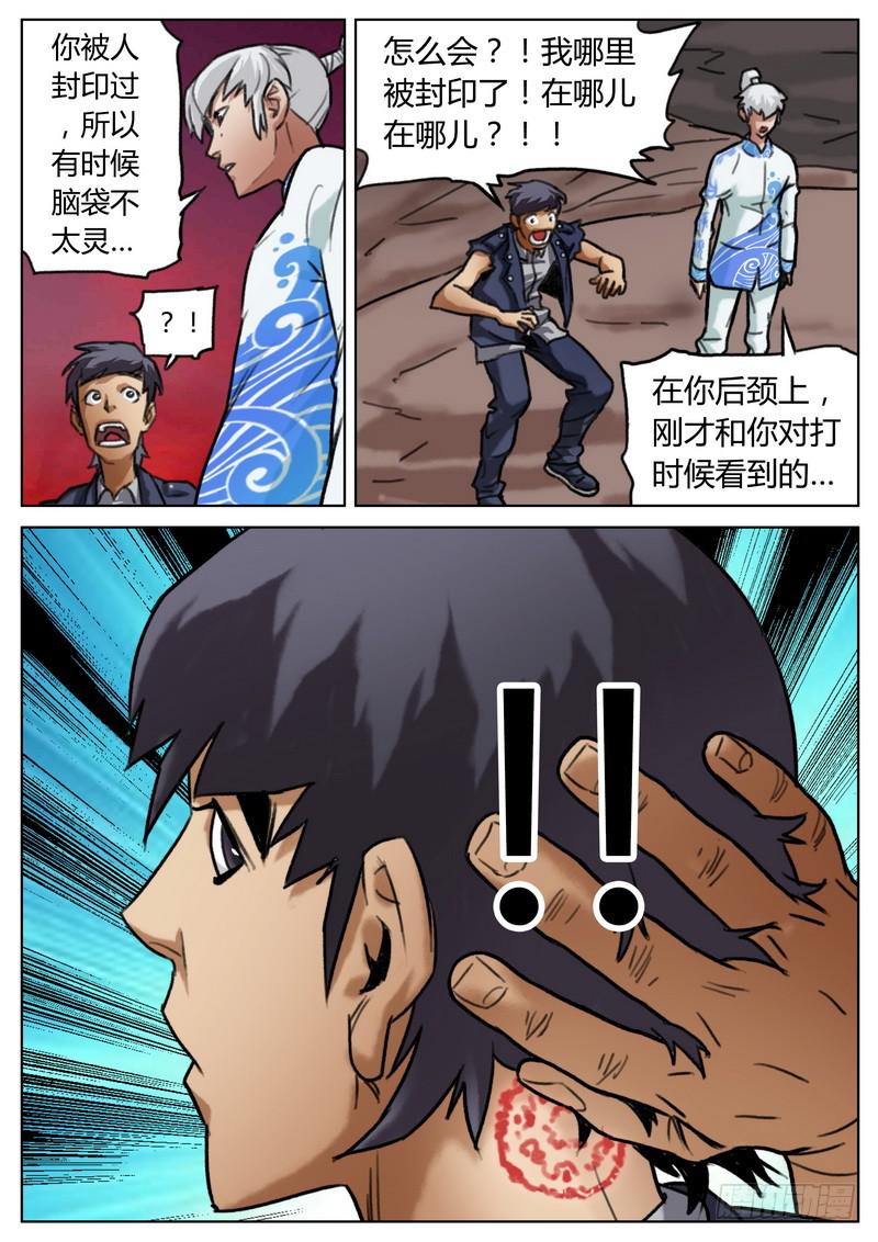 第三十五话-第36话