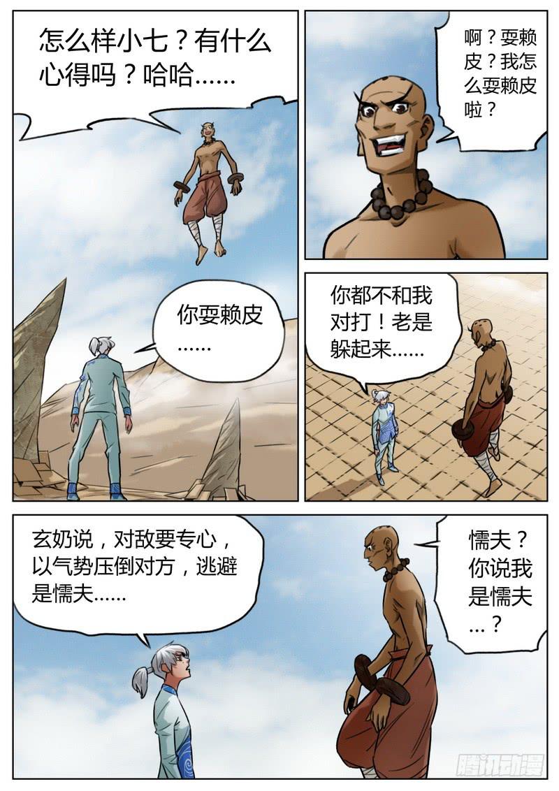 第三十六话-第38话