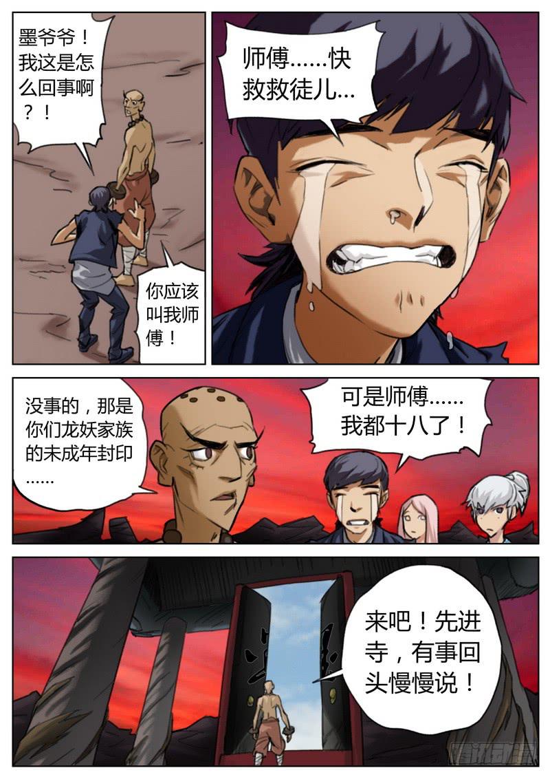 第三十六话-第38话