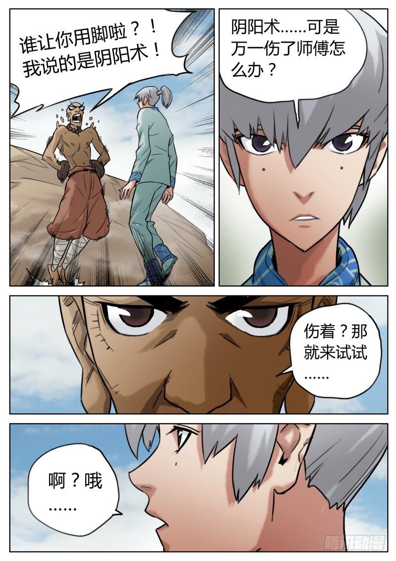 第三十六话-第38话