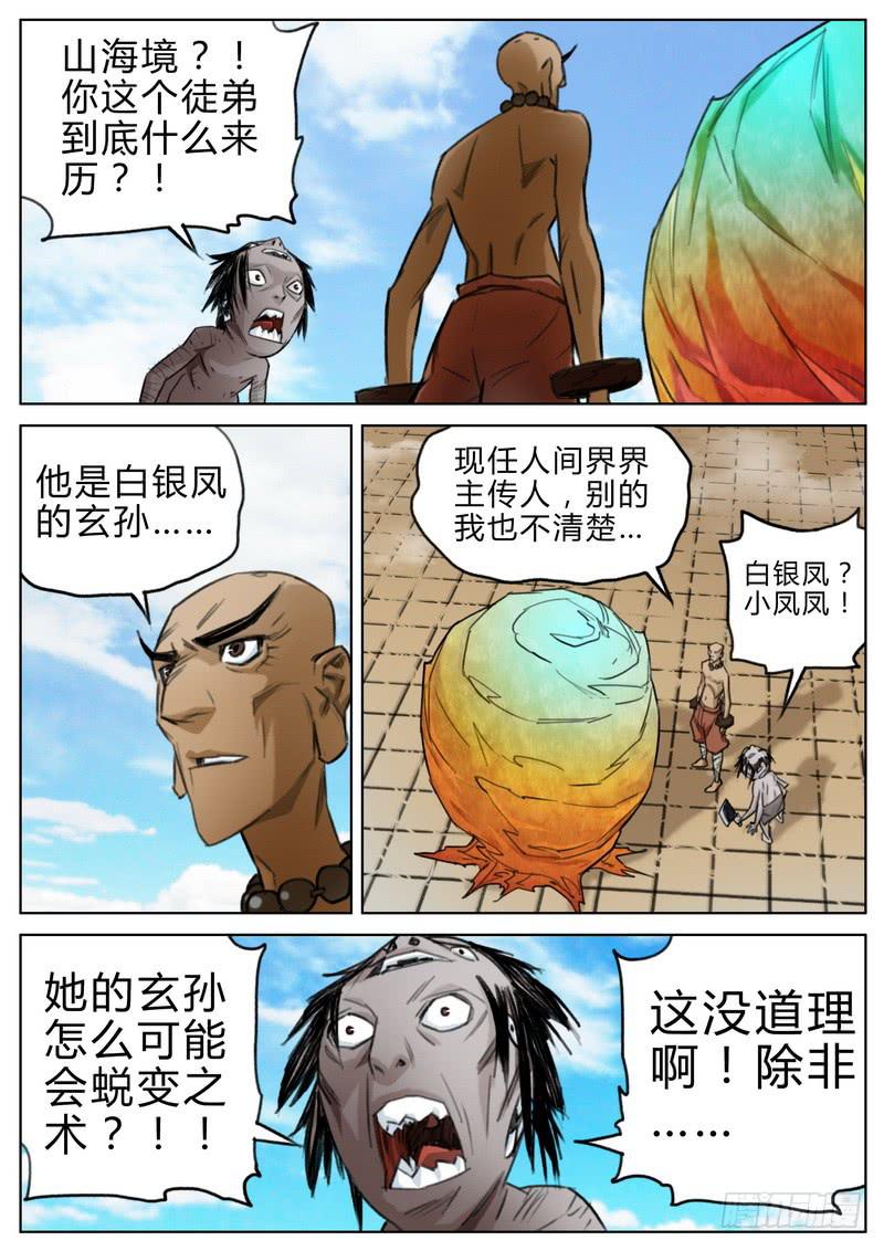 四十话-第42话