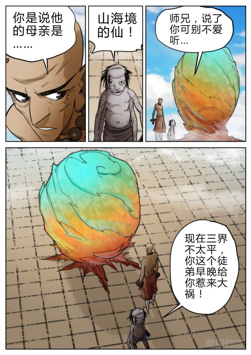 四十话-第42话
