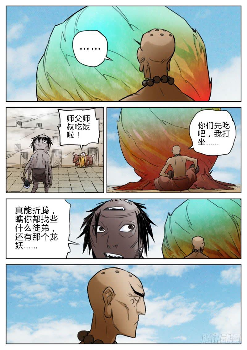 四十话-第42话