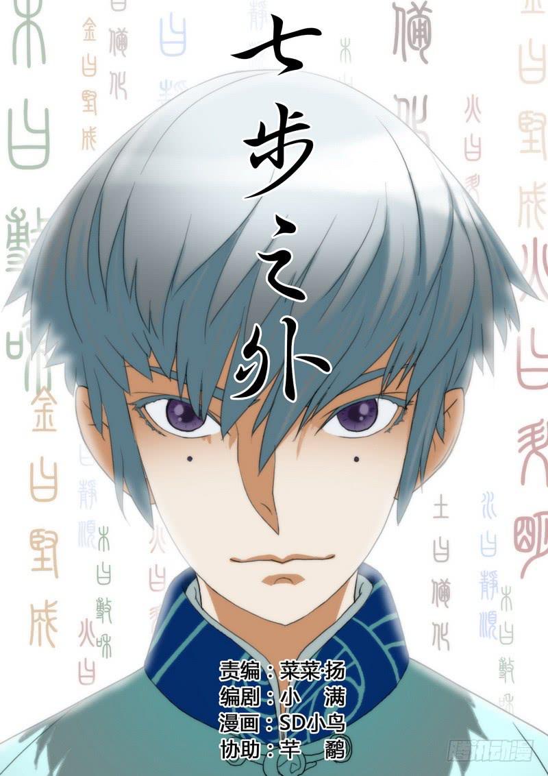 四十二话-第44话