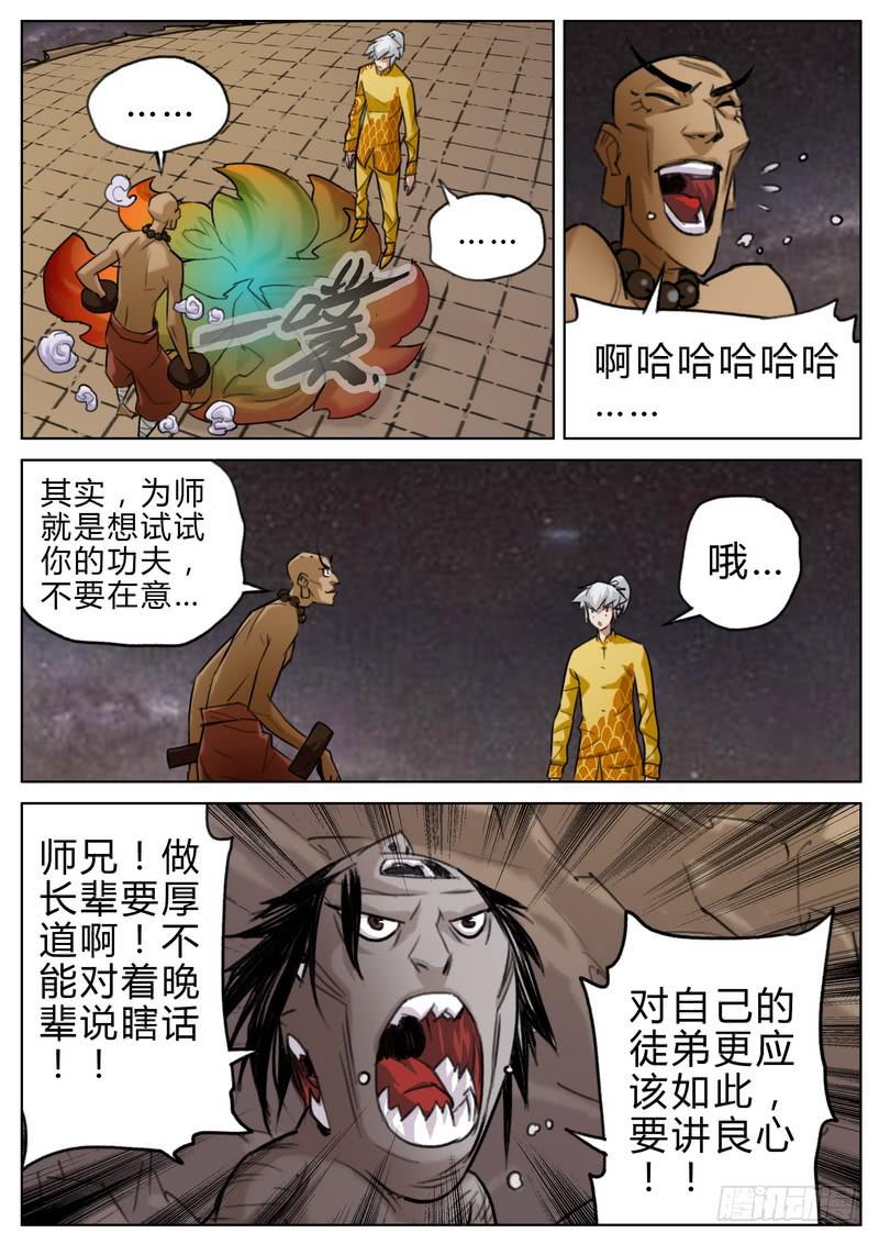 四十二话-第44话