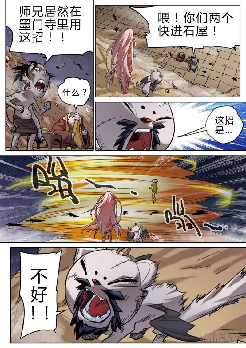 四十四话-第46话