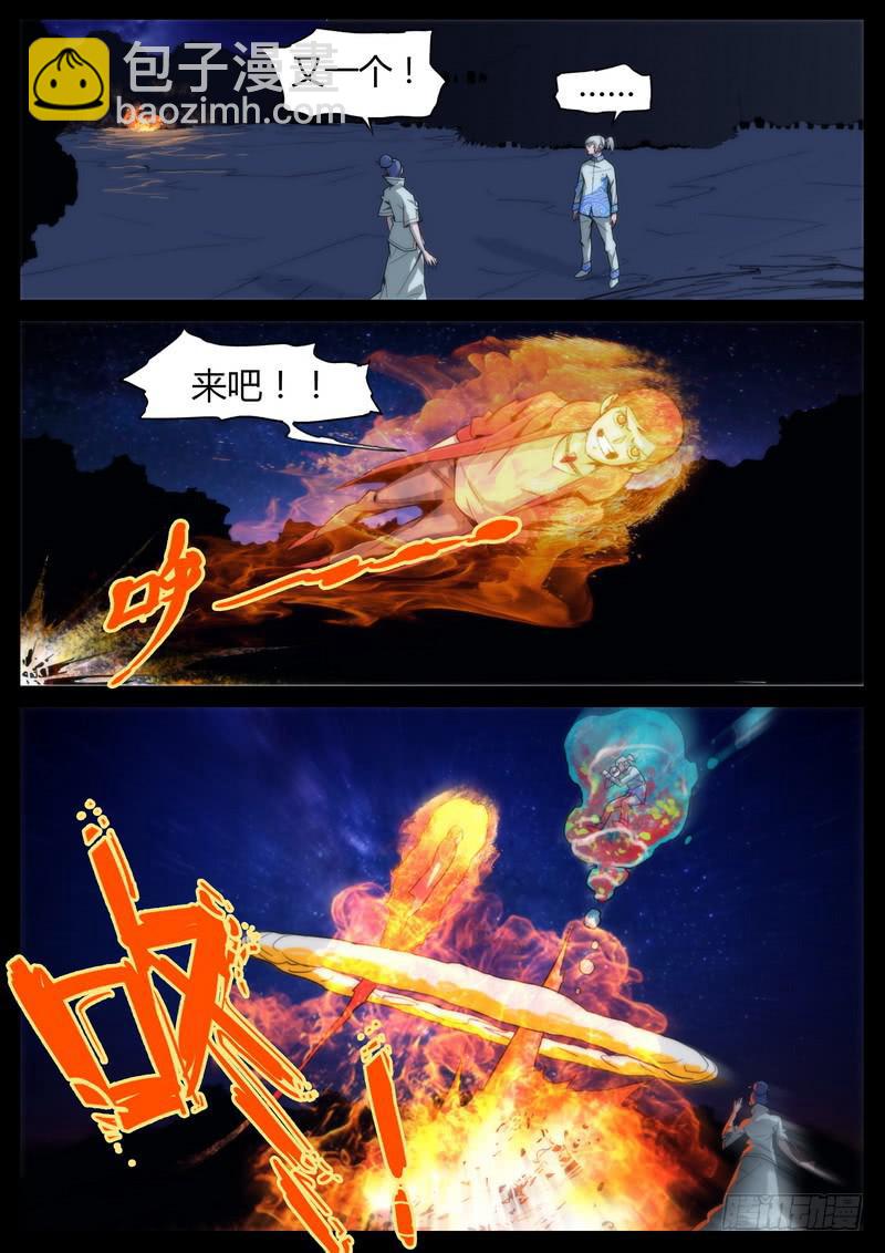 第六话-第6话