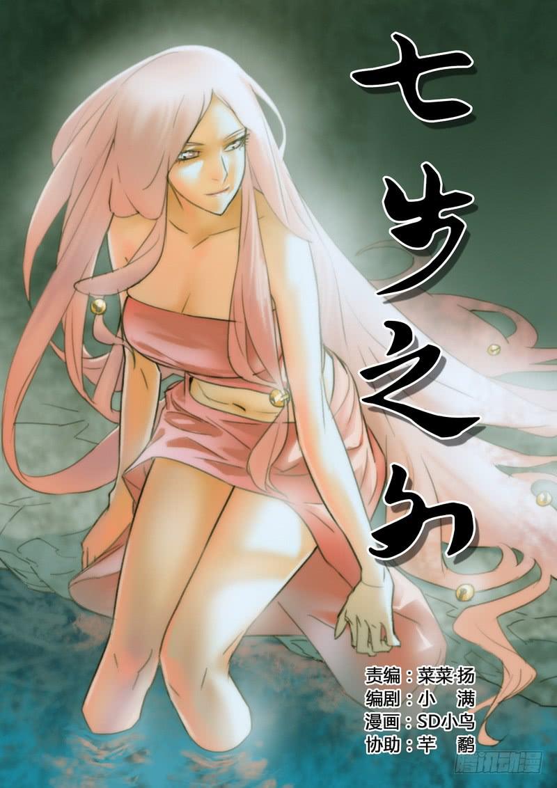 五十话-第52话