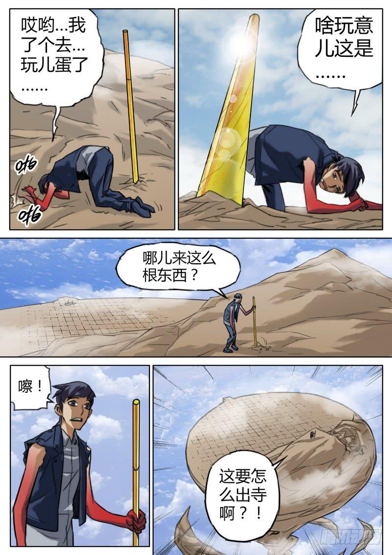 五十话-第52话