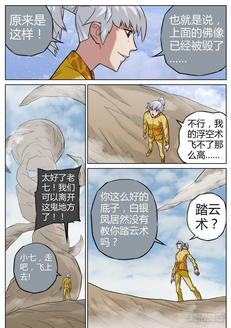 五十话-第52话