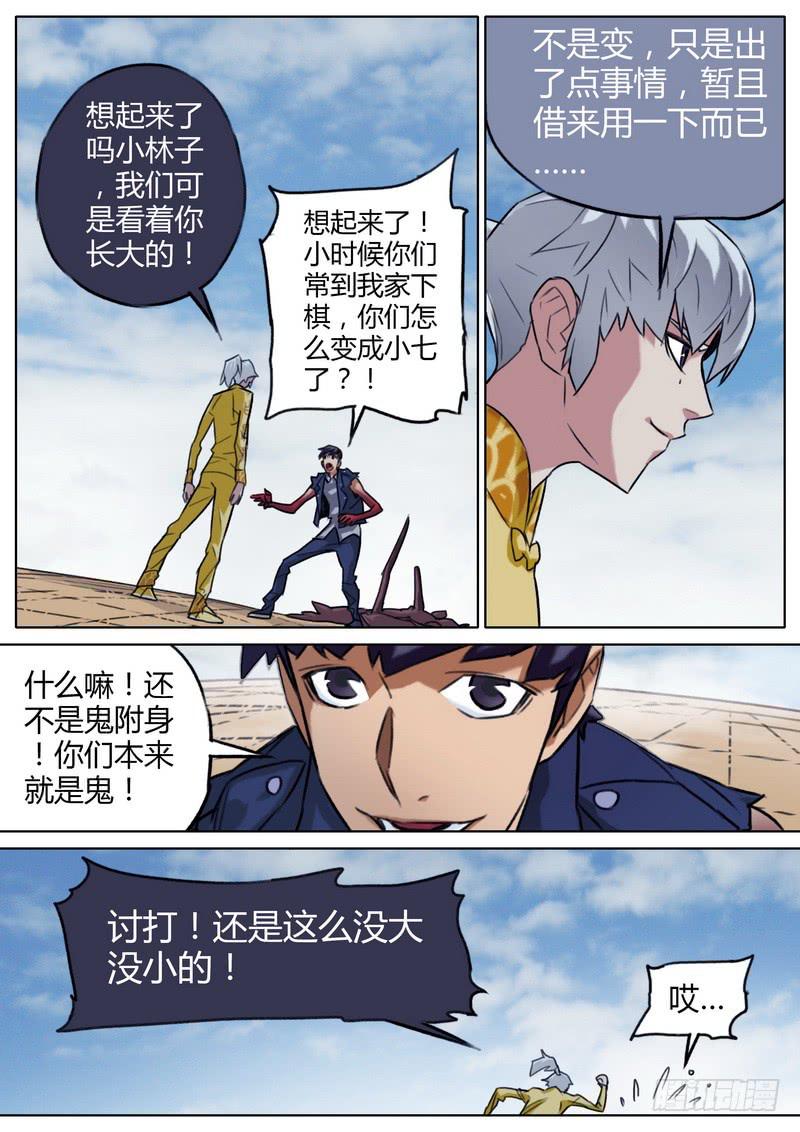 五十二话-第54话
