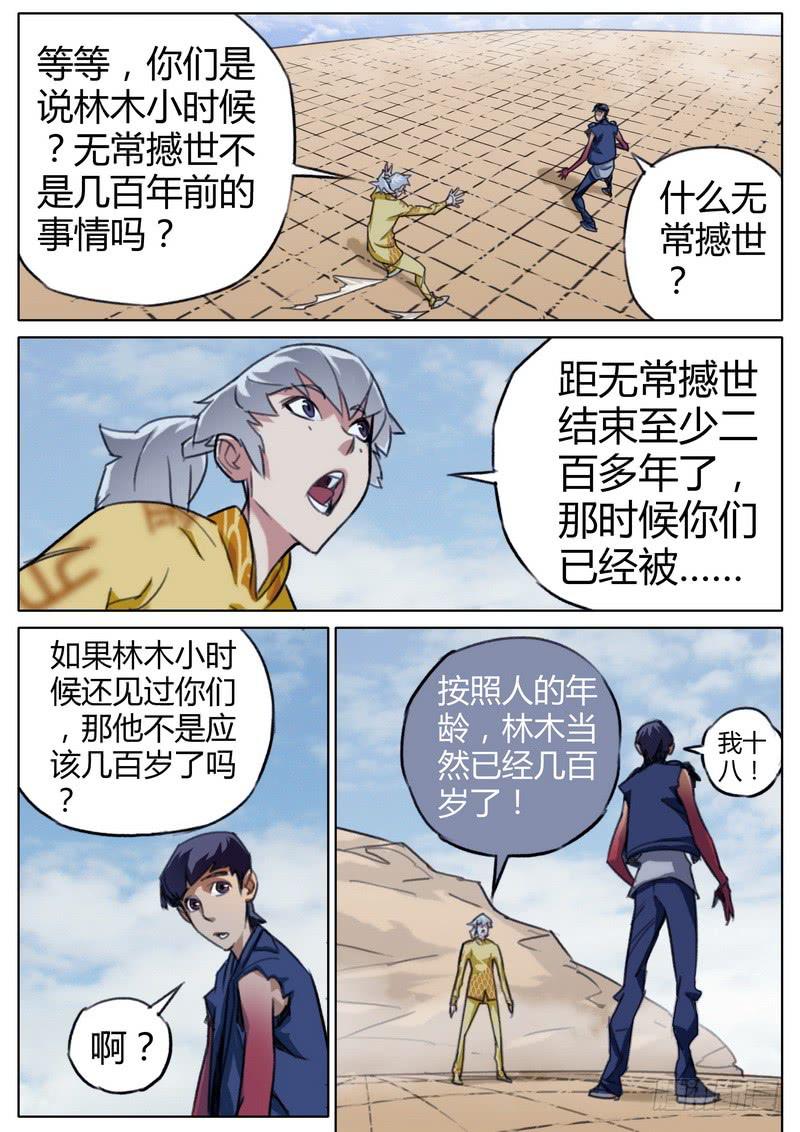 五十二话-第54话