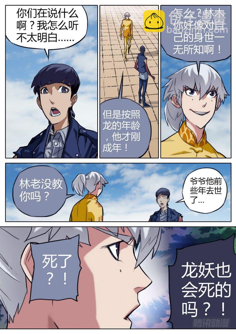五十二话-第54话