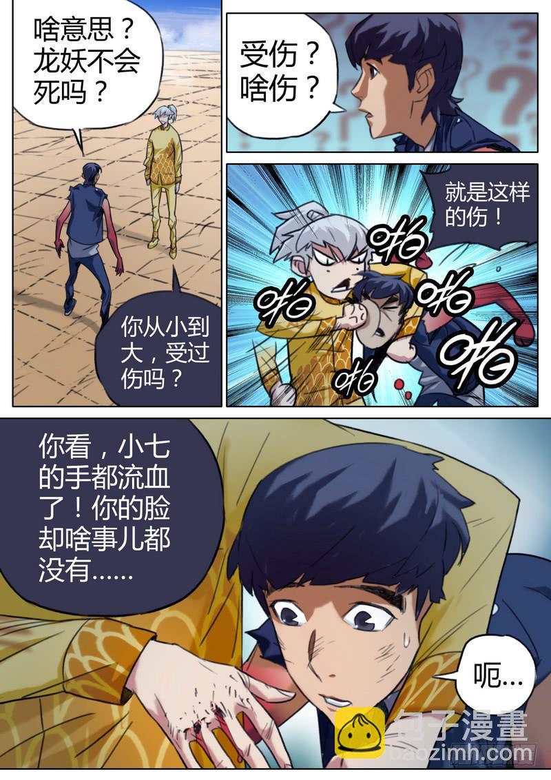 五十二话-第54话