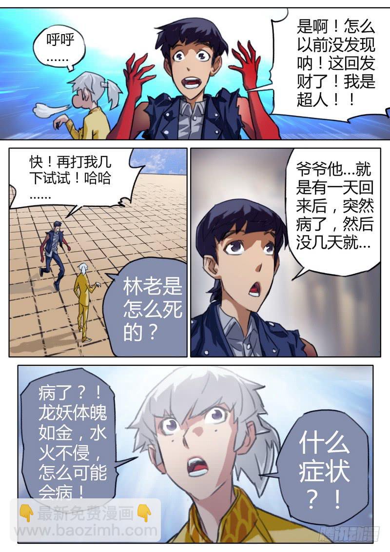 五十二话-第54话