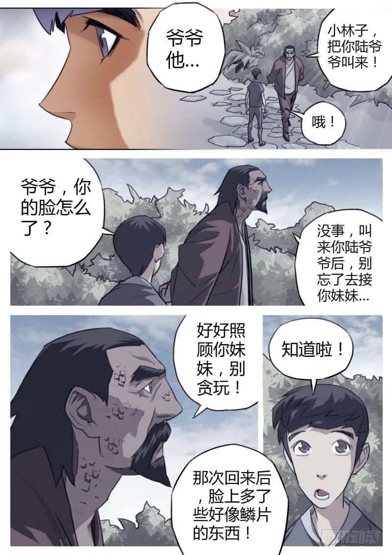 五十二话-第54话