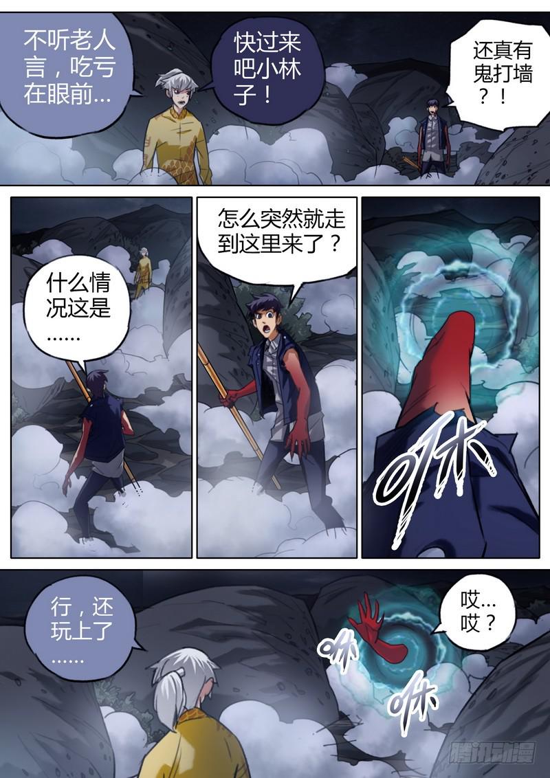 五十四话-第56话