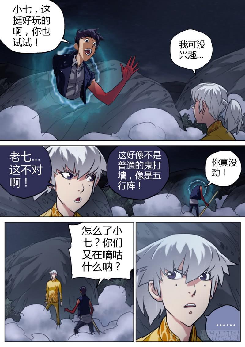 五十四话-第56话