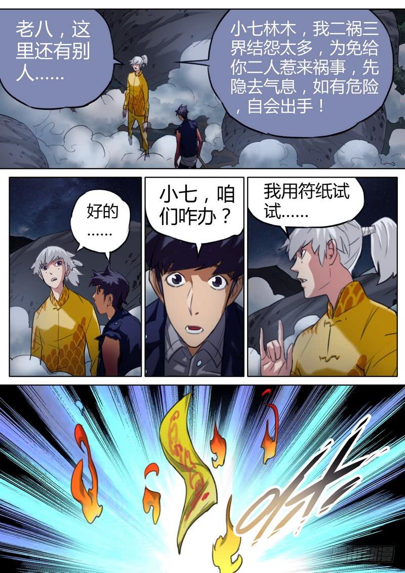 五十四话-第56话