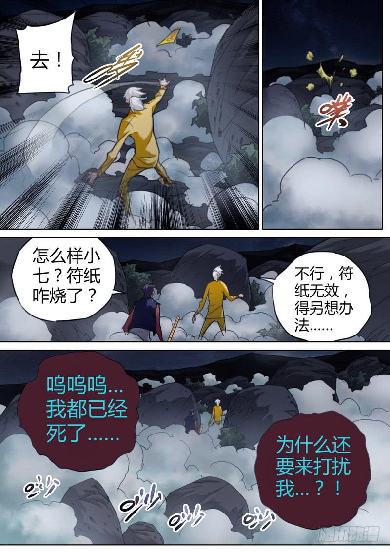五十四话-第56话