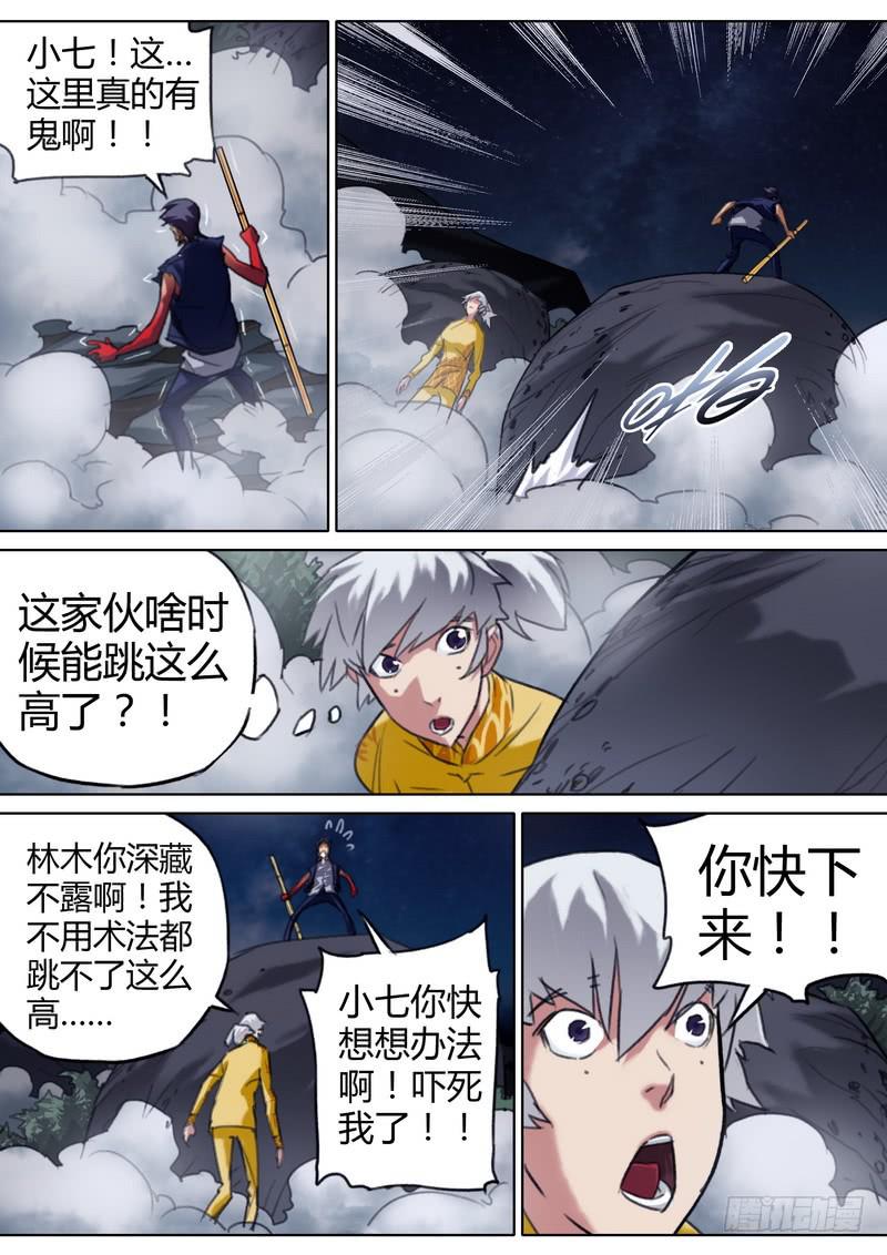 五十四话-第56话