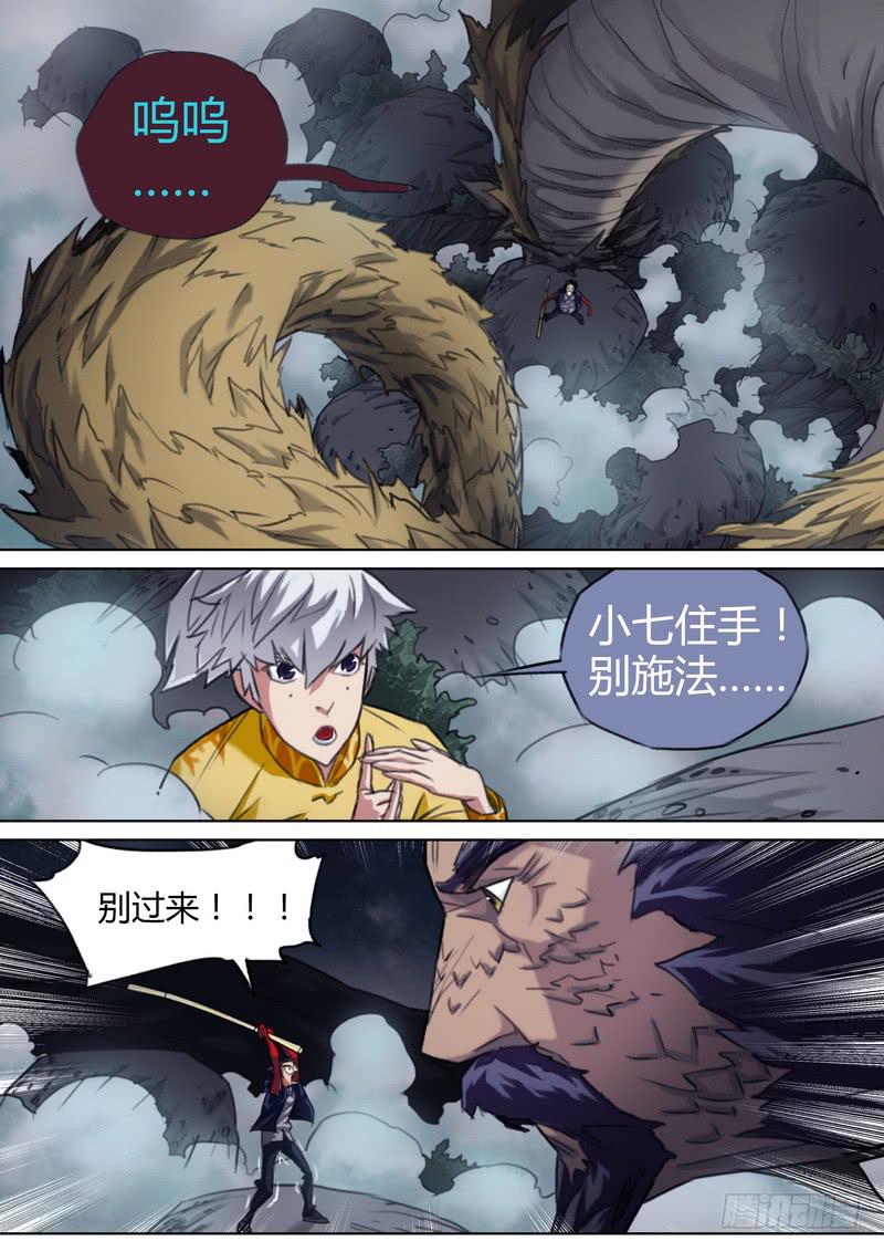 五十四话-第56话