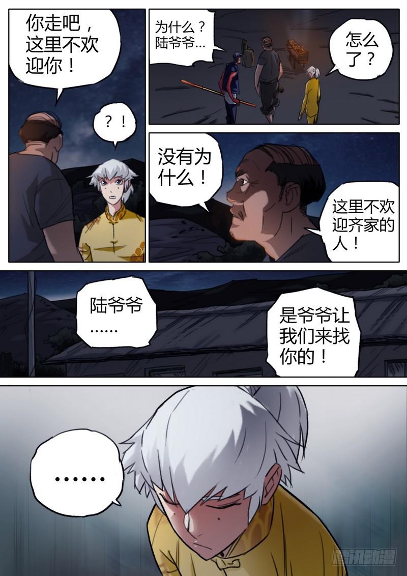五十六话-第58话
