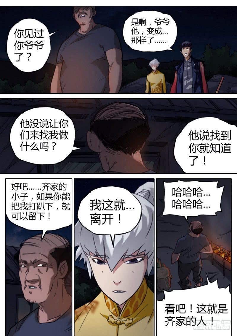五十六话-第58话