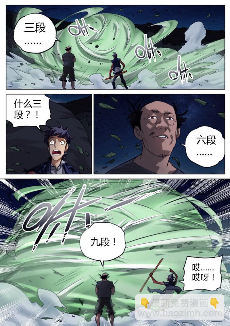 五十六话-第58话