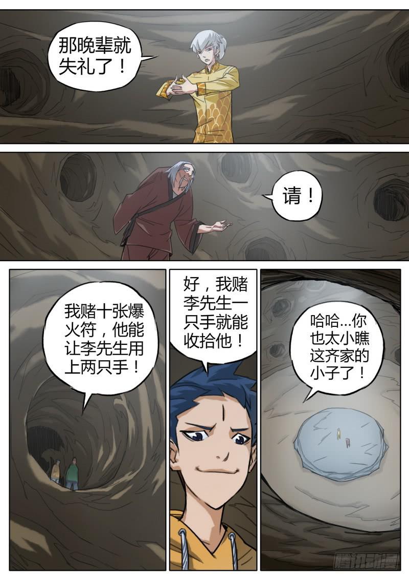 五十八话-第60话