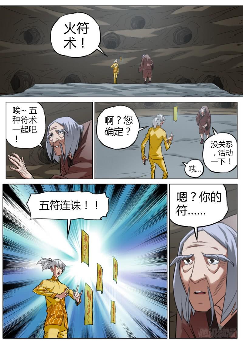 五十八话-第60话