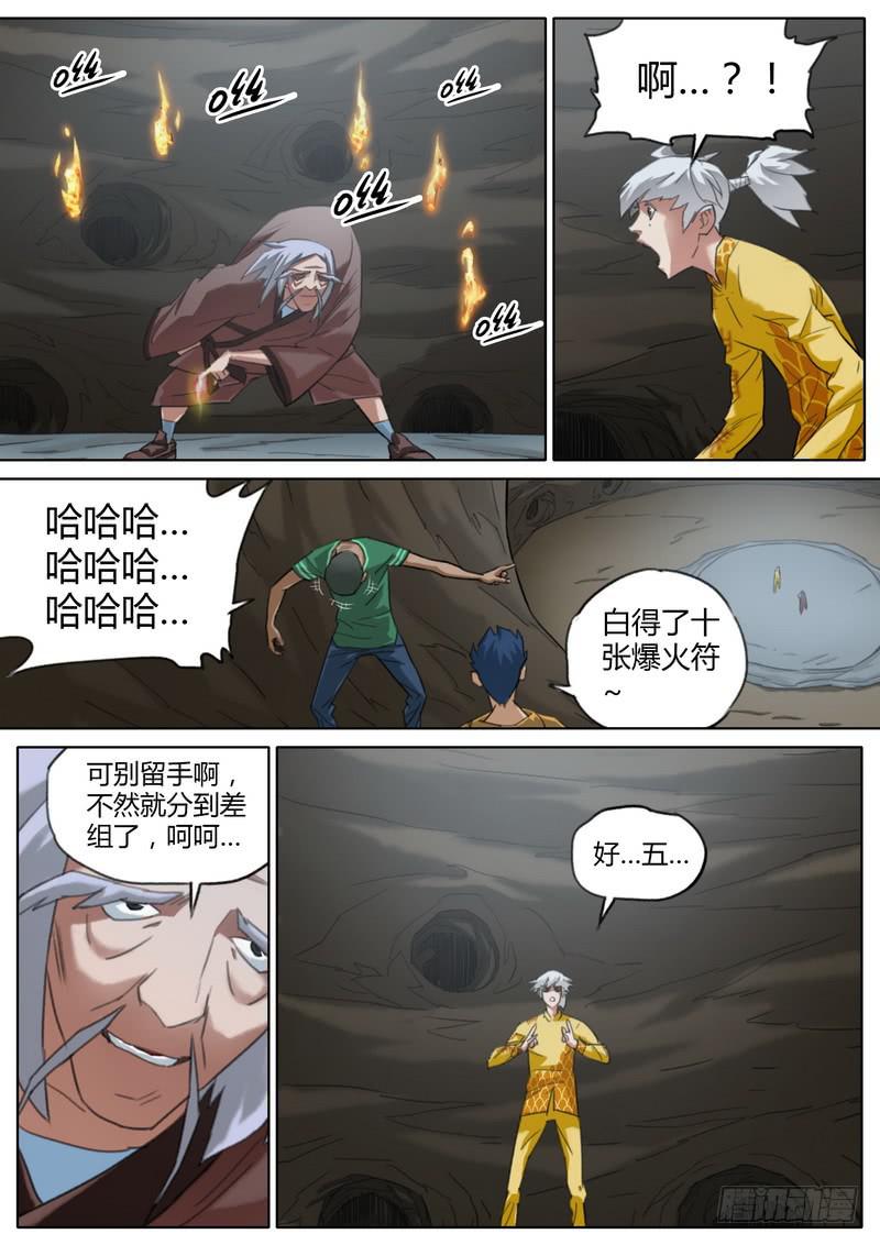 五十八话-第60话