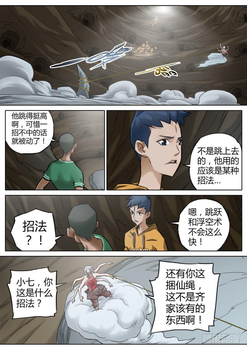 六十话-第62话