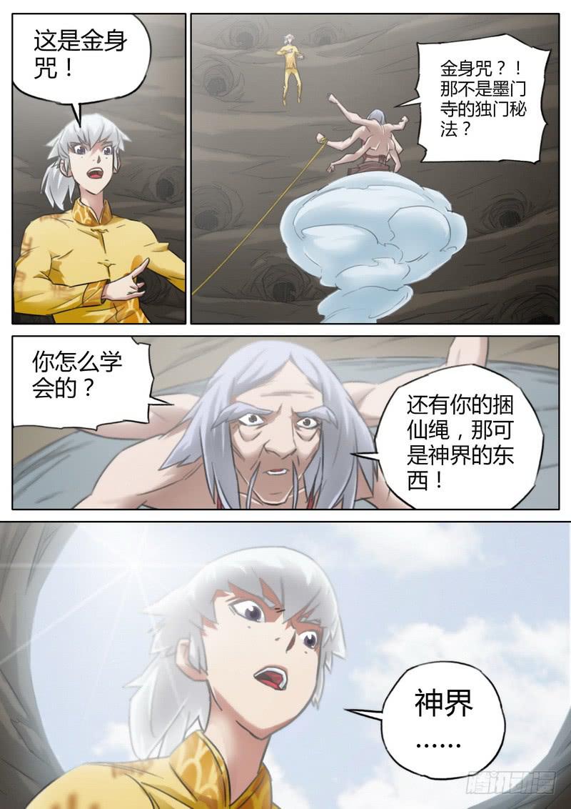 六十话-第62话