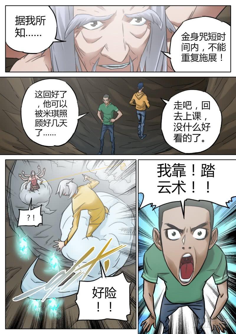 六十话-第62话