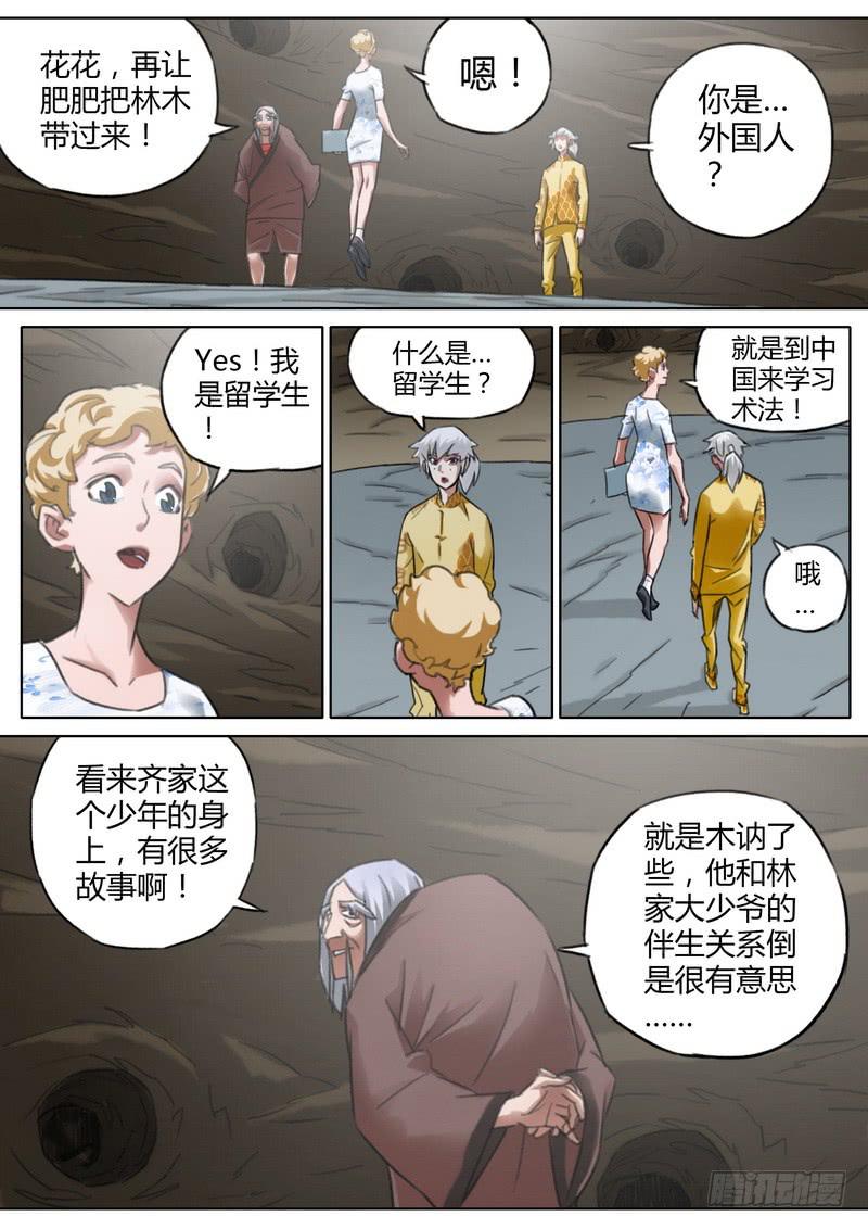 六十二话-第64话
