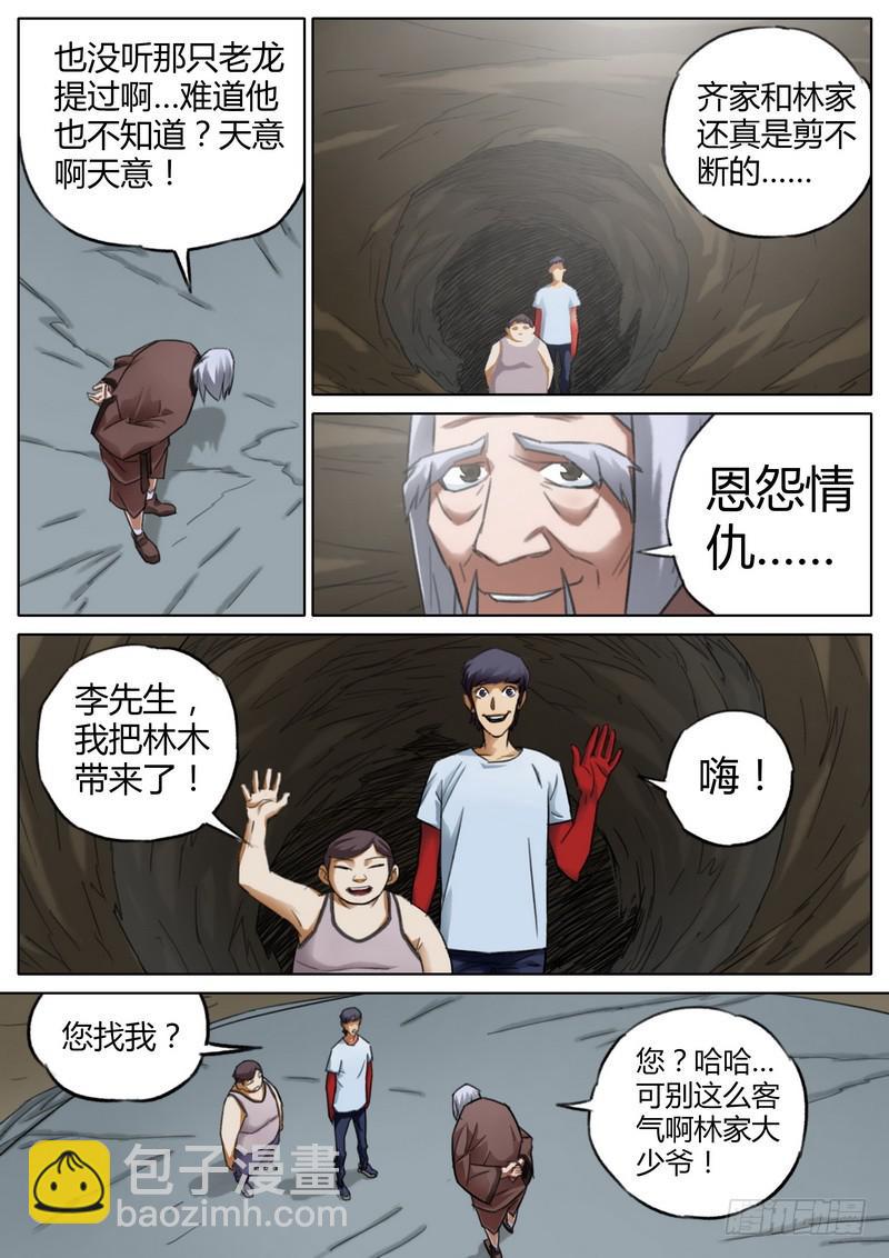 六十二话-第64话