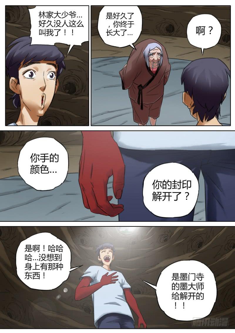 六十二话-第64话