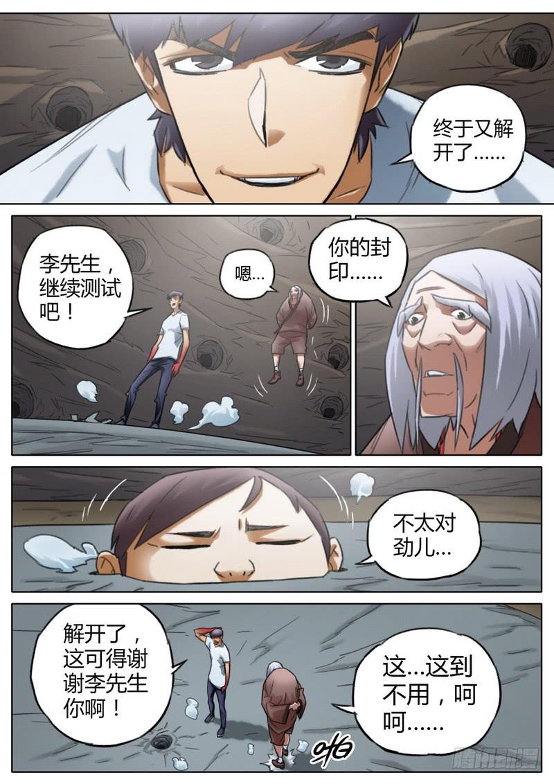 六十四话-第66话